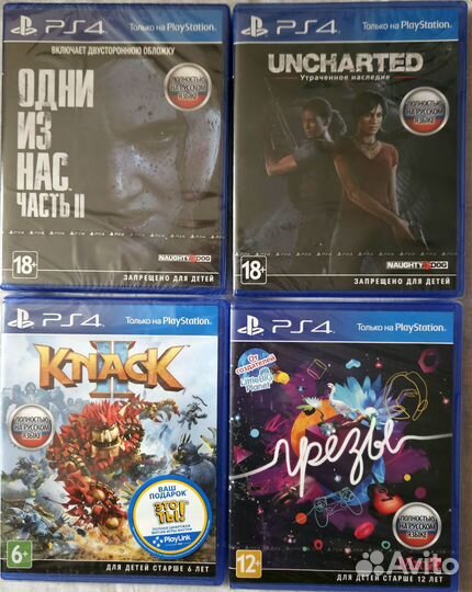 Игры для PS4/PS5, новые, в плёнке