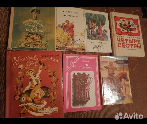 Книги детские СССР