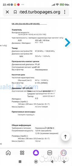Музыкальный центр sony cmt-cp100 aiwa