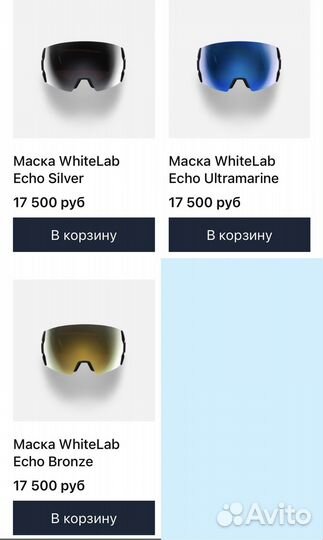 Горнолыжные очки whitelab echo