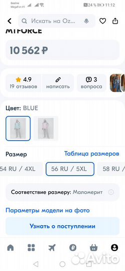 Горнолыжные штаны новые и костюм