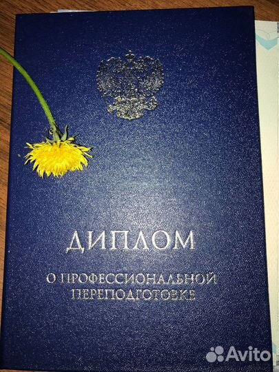 Консультация психолога