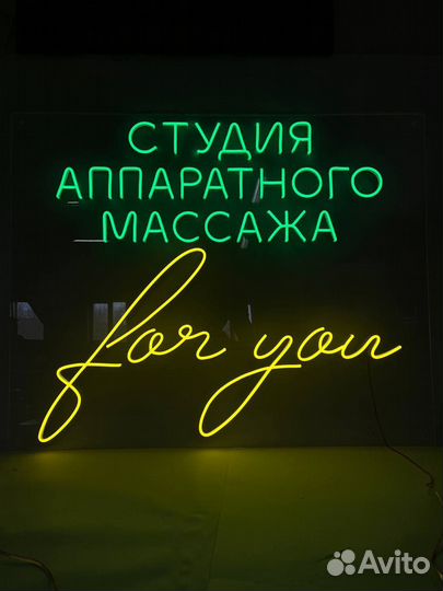 Неоновая вывеска 0735