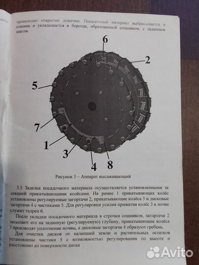 Сеялка Техмаш МПЛС-2, 2019