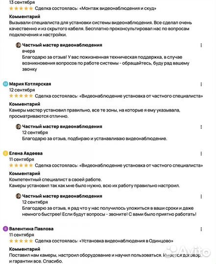 Подбор видеонаблюдения. IP видеокамера монтаж
