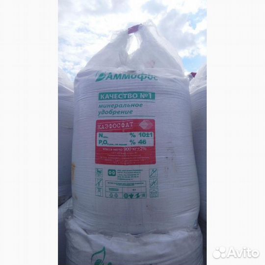 Аммофос 10:46