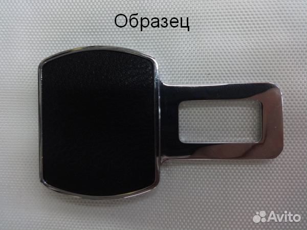 Заглушка ремня безопасности BMW