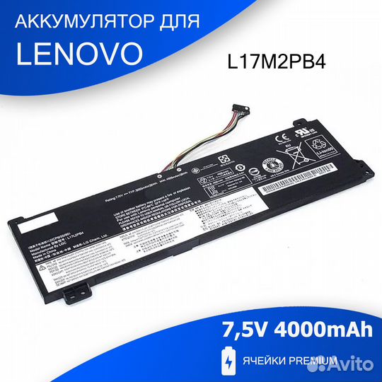 Аккумулятор Lenovo V130-15IGM (L17M2PB4) 7,5V 4000