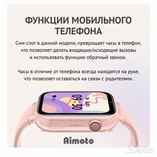 Aimoto Умные часы для детей 4G с GPS в школу