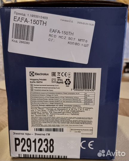 Вытяжной вентилятор Electrolux eafa 150 TH