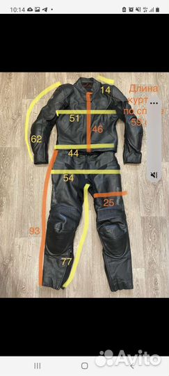 Мотокостюм