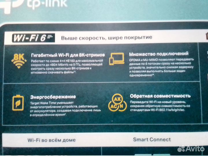 Роутер TP-link Archer AX73 AX5400