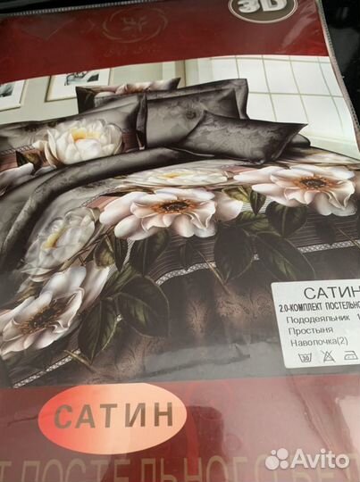 Постельное белье 3D 2.0 к-т