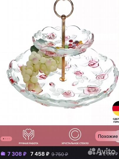 Тарелка для фруктов 2х ярусная