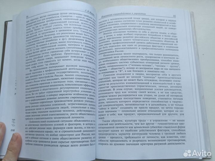 Сонин Психологическое пространство профессионала