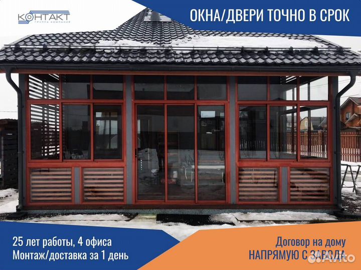 Окна пластиковые, не б/у, цветные с завода