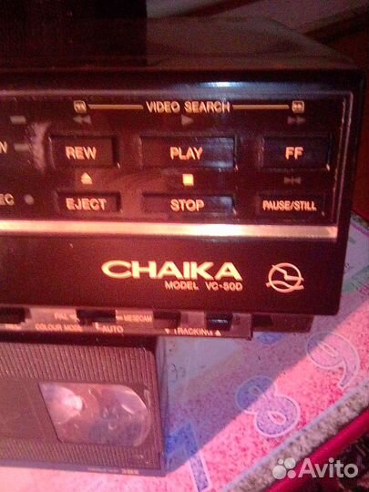 Видеомагнитофон chaika Чайка