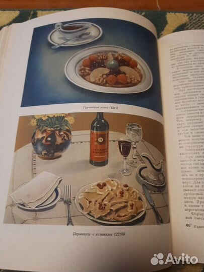 Книга кулинария 1955
