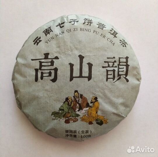 Китайский чай Шен Пуэр 2018г - 400гр