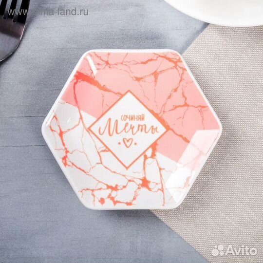 Тарелочка «Сочиняй мечты»