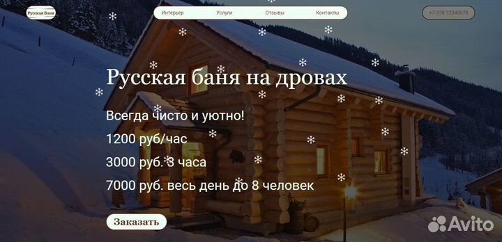 Создание сайтов на Тильде