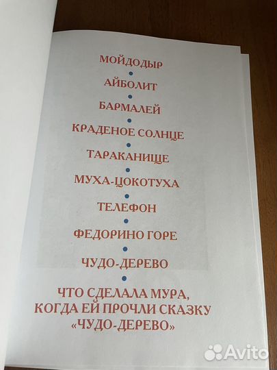 Самые лучшие сказки