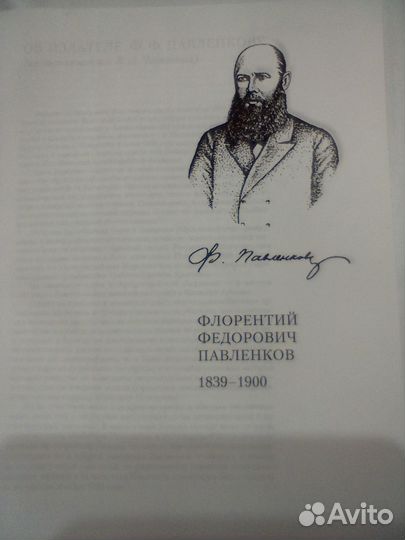 Великие Россияне из серии жзл