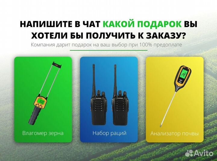 Агронавигатор Agroglobal AGN8000 (343msxs)