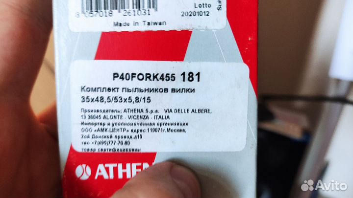 Пыльники и сальники