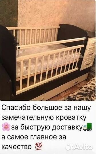 Детская кроватка 3 в 1 с комодом