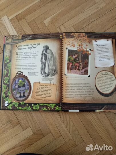 Большая книга чудовищ, драконов, великанов и тд