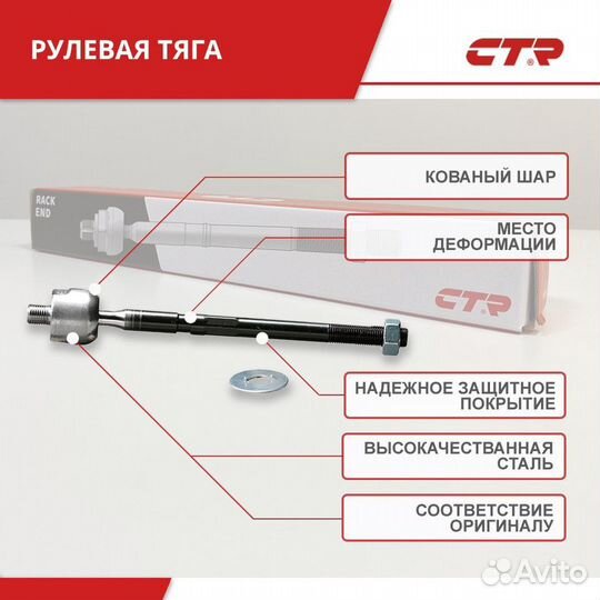 Рулевая тяга Шевролет авео Опель мокка в наличии