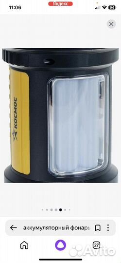 Аккумуляторный фонарь Космос