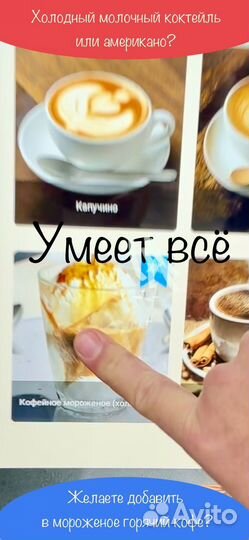 Кофейный автомат