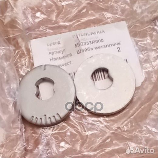 Упорная пластина рычага подвескиorg 552333r000