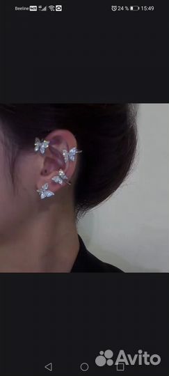 Серьги каффы