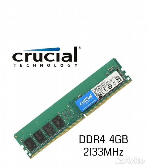 Оперативная память ddr4 4gb 2133