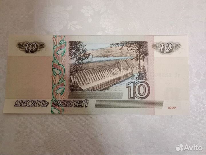 Банкнота 10рублей 1997г
