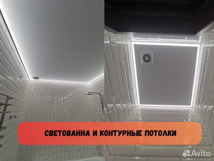 Натяжные потолки