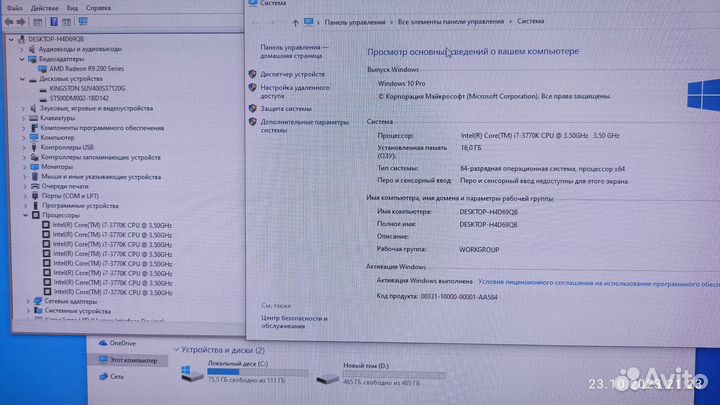 Игровой компьютер i7