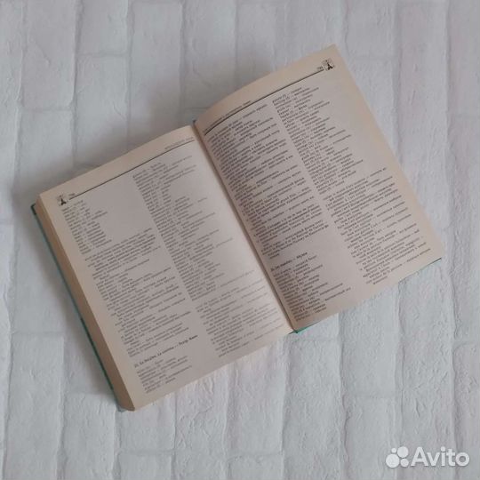 Справочники Школьника 5-11 класс 1 и 2 том