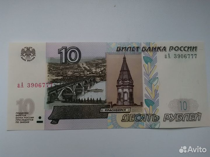 10 р. и 5р. выпуска 2022 г. с интересными номерами