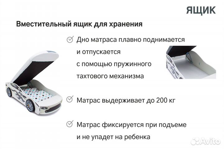 Детская кровать-машина Бондмобиль белый