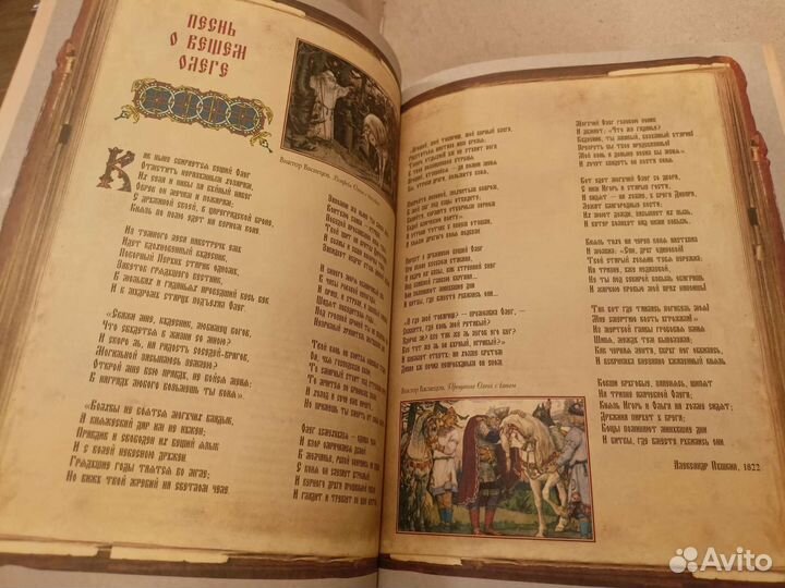 Россия великая судьба