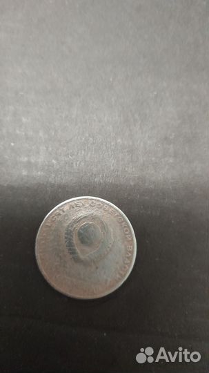 Монета СССР 50 копеек