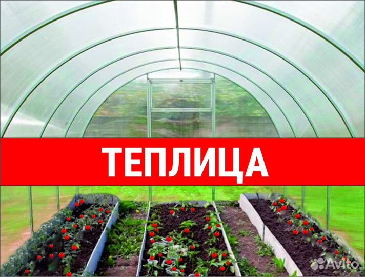 Теплица 3х4м арочная