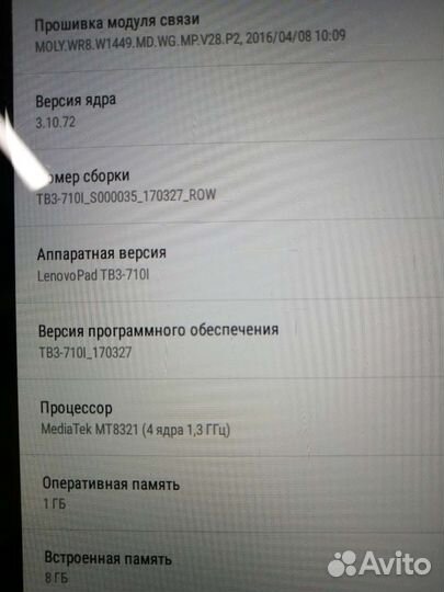 Планшет lenovo tab3