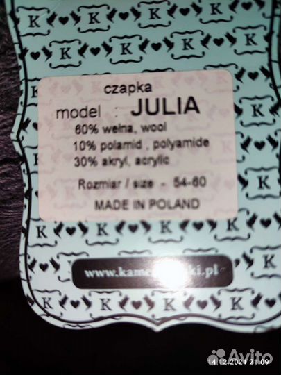 Шапка вязанная женская