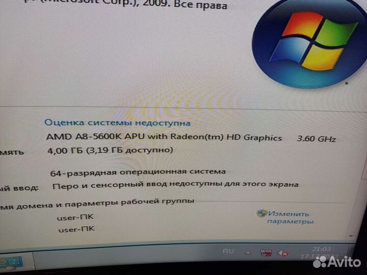Мультимедиа пк AMD A8-5600K/4gb ddr3/HDD 500gb