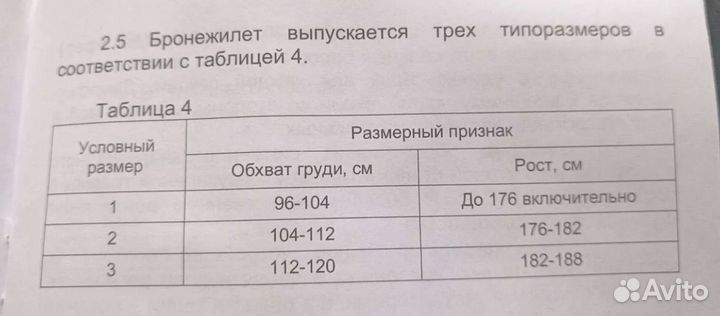 Жилетка